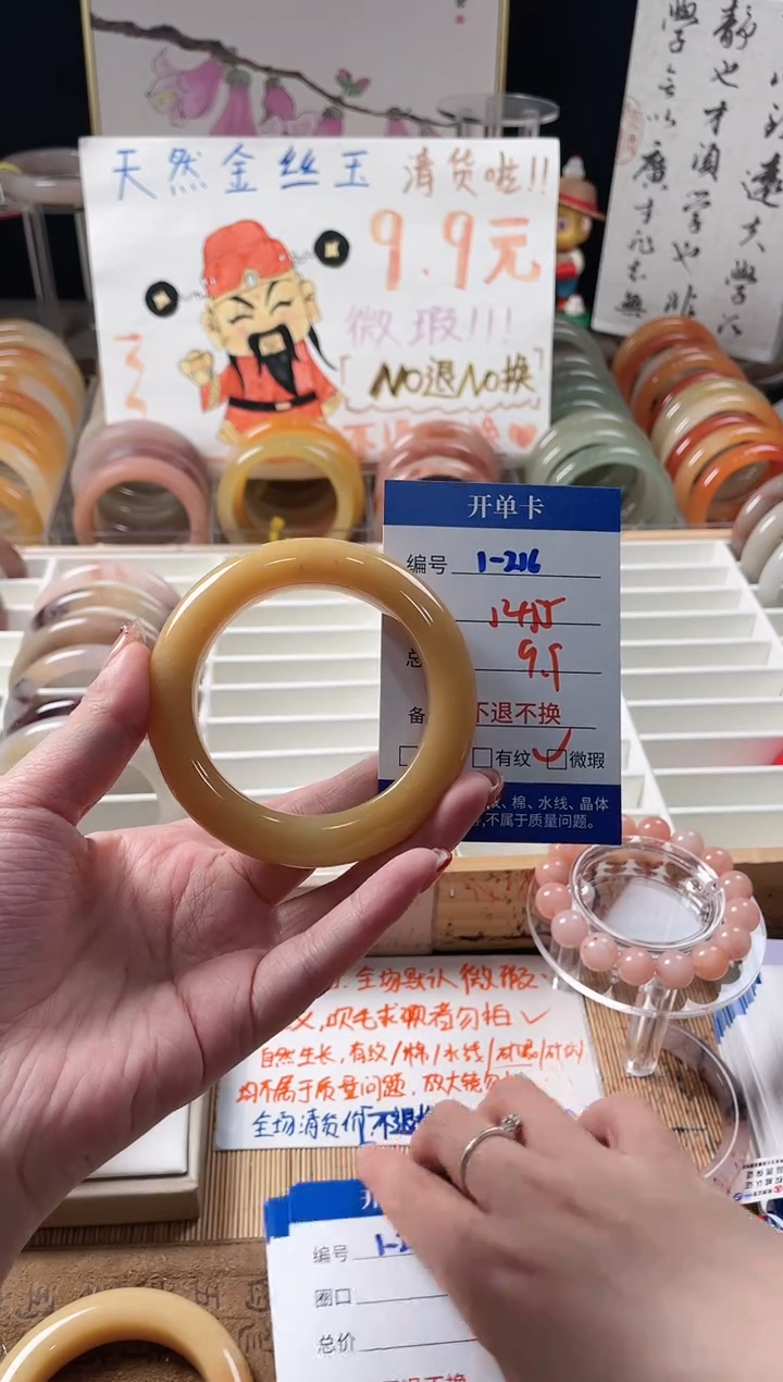 未镶嵌手镯石英质玉（金丝玉）1-216