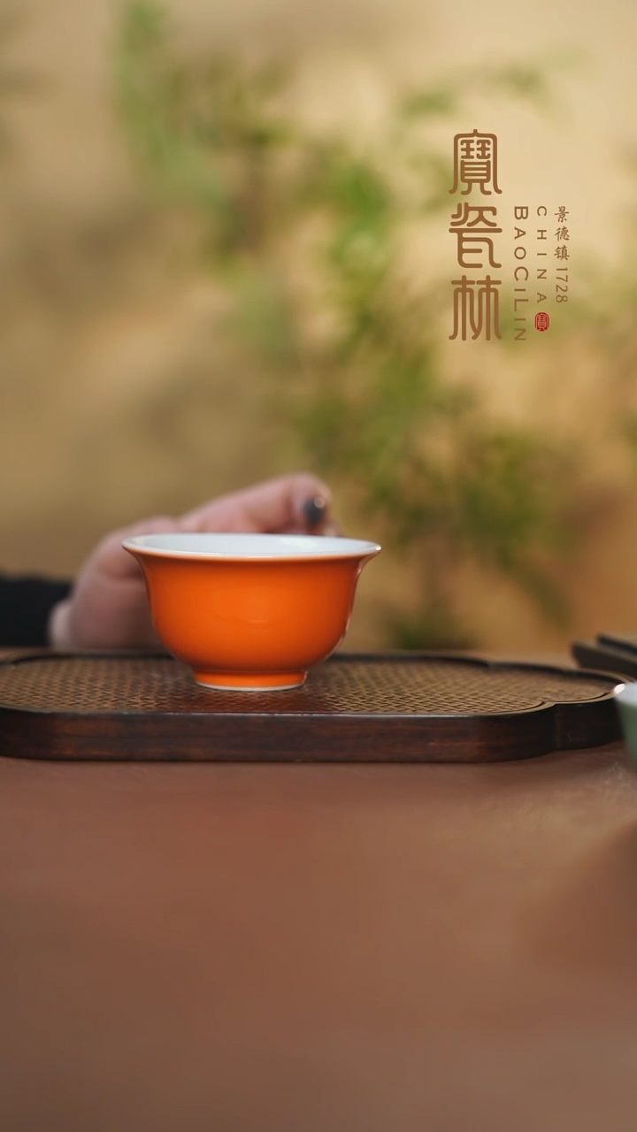 【闪购商品】宝瓷林小压手杯橘红