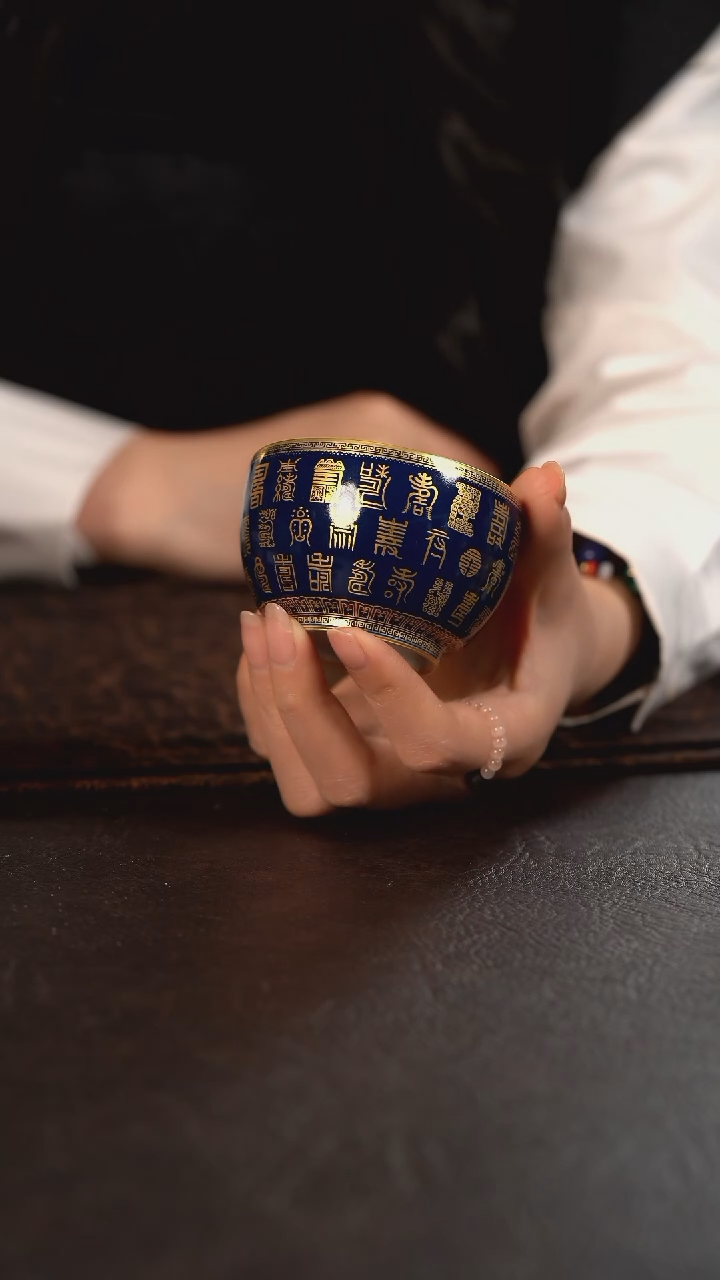 【闪购商品】杯德韶轩霁蓝堆金百寿直口杯
