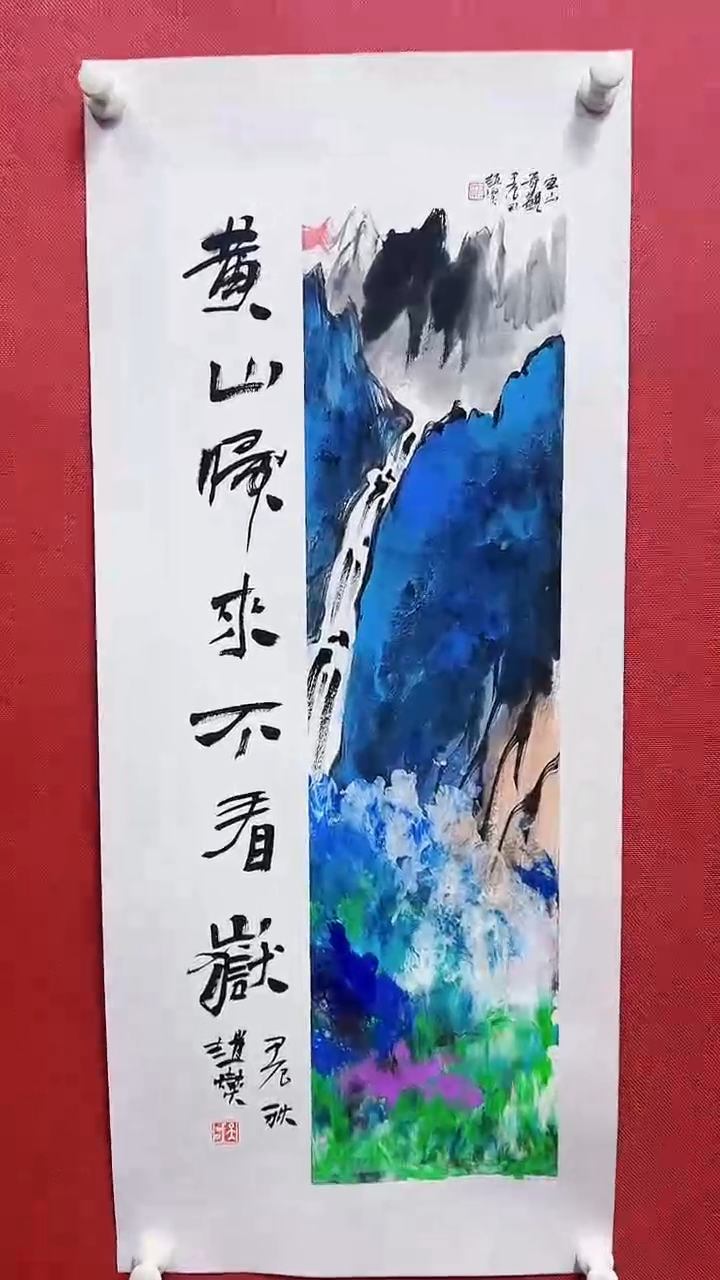 【闪购商品】绘画赵燮绘画1平尺抽象山水+书法