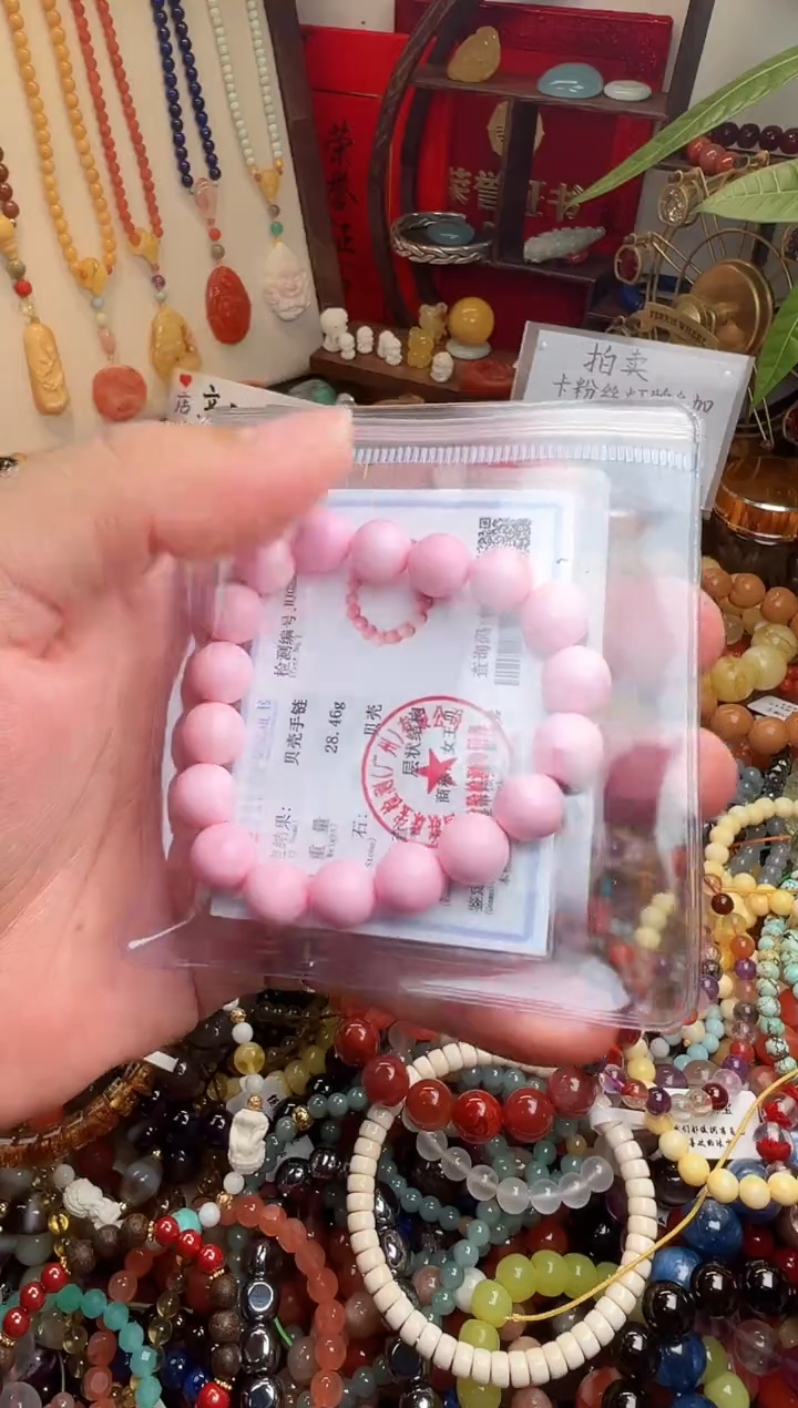 未镶嵌贝壳.小*（一物一件）006762