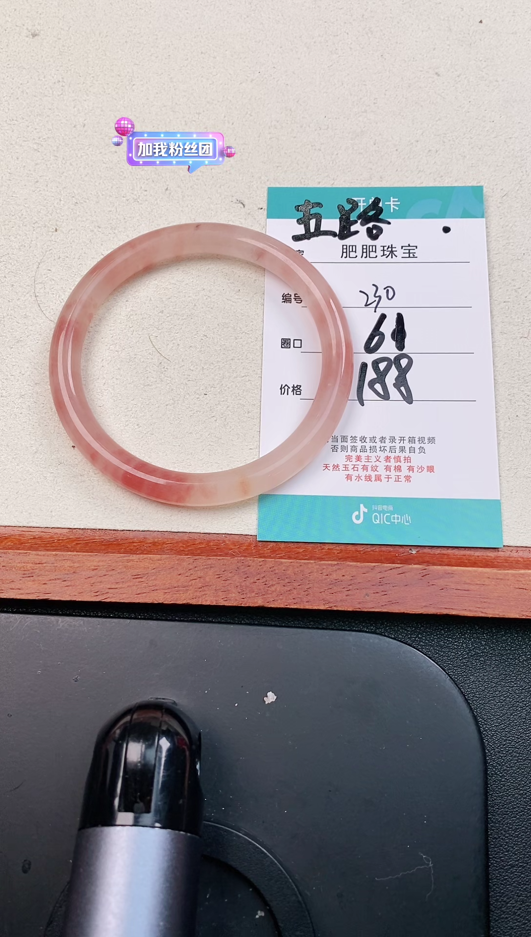 【闪购商品】石英质玉手镯未镶嵌230