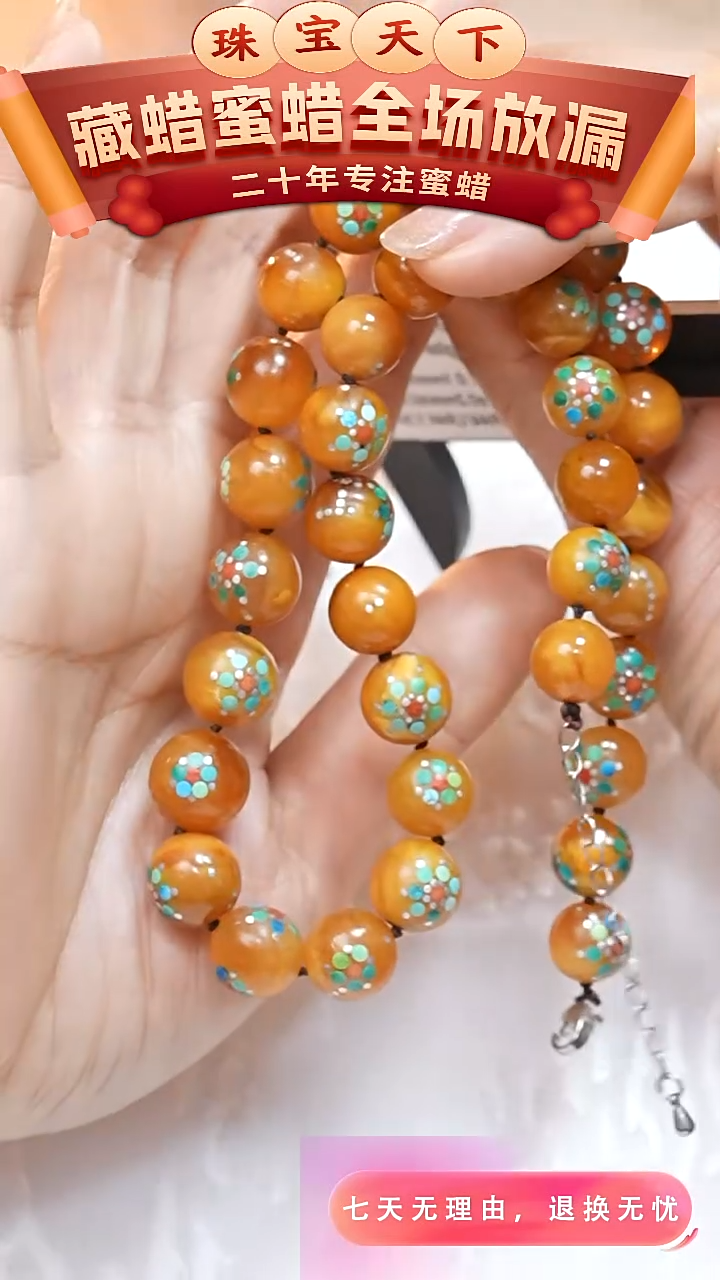 未镶嵌颈饰蜜蜡8478天然蜜蜡珠宝奇石全部保真
