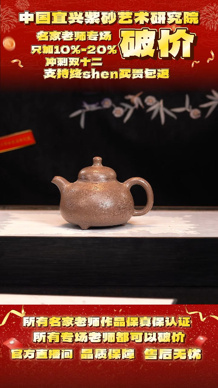 茶壶紫砂40号 陈  百家泥  200cc