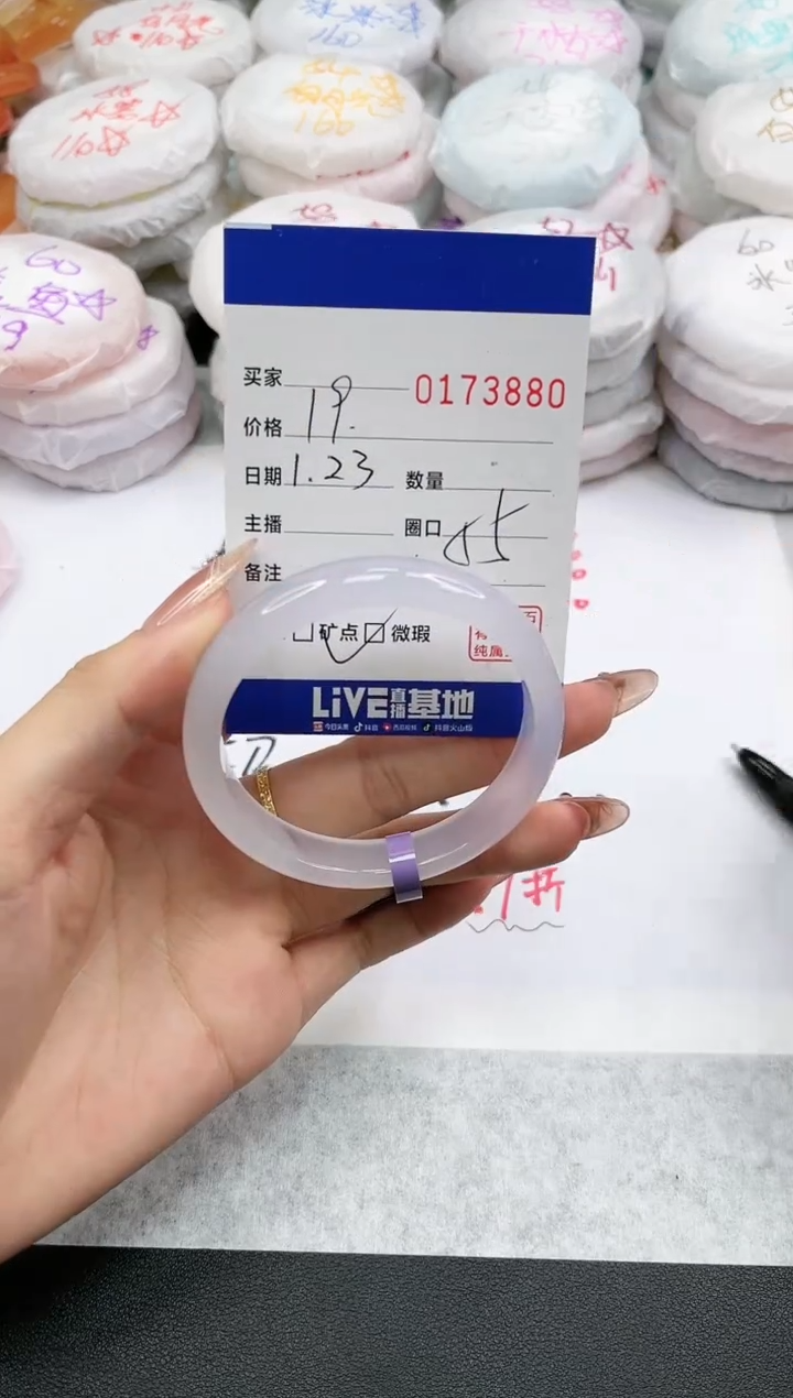 【闪购商品】玛瑙/玉髓手镯未镶嵌3880