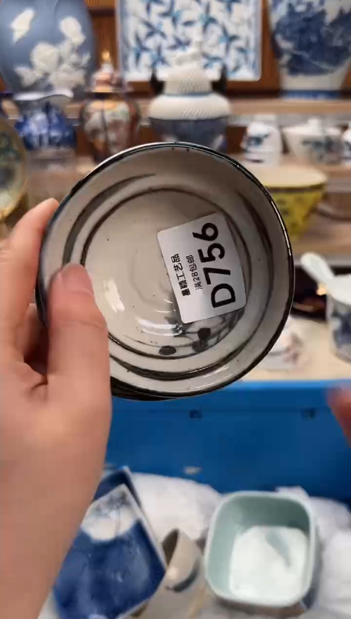 瓷片㞮*?756D满28包邮 不满找客服延期发货