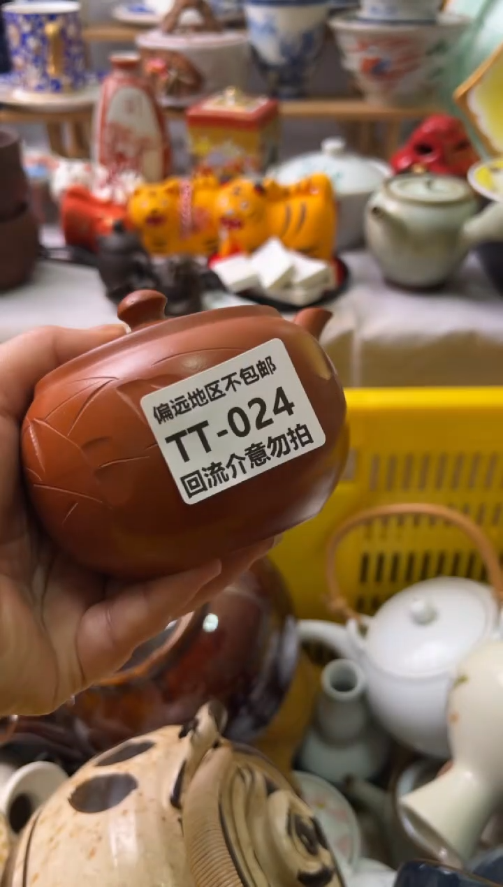 【闪购商品】瓷片024回流瓷器介意勿拍
