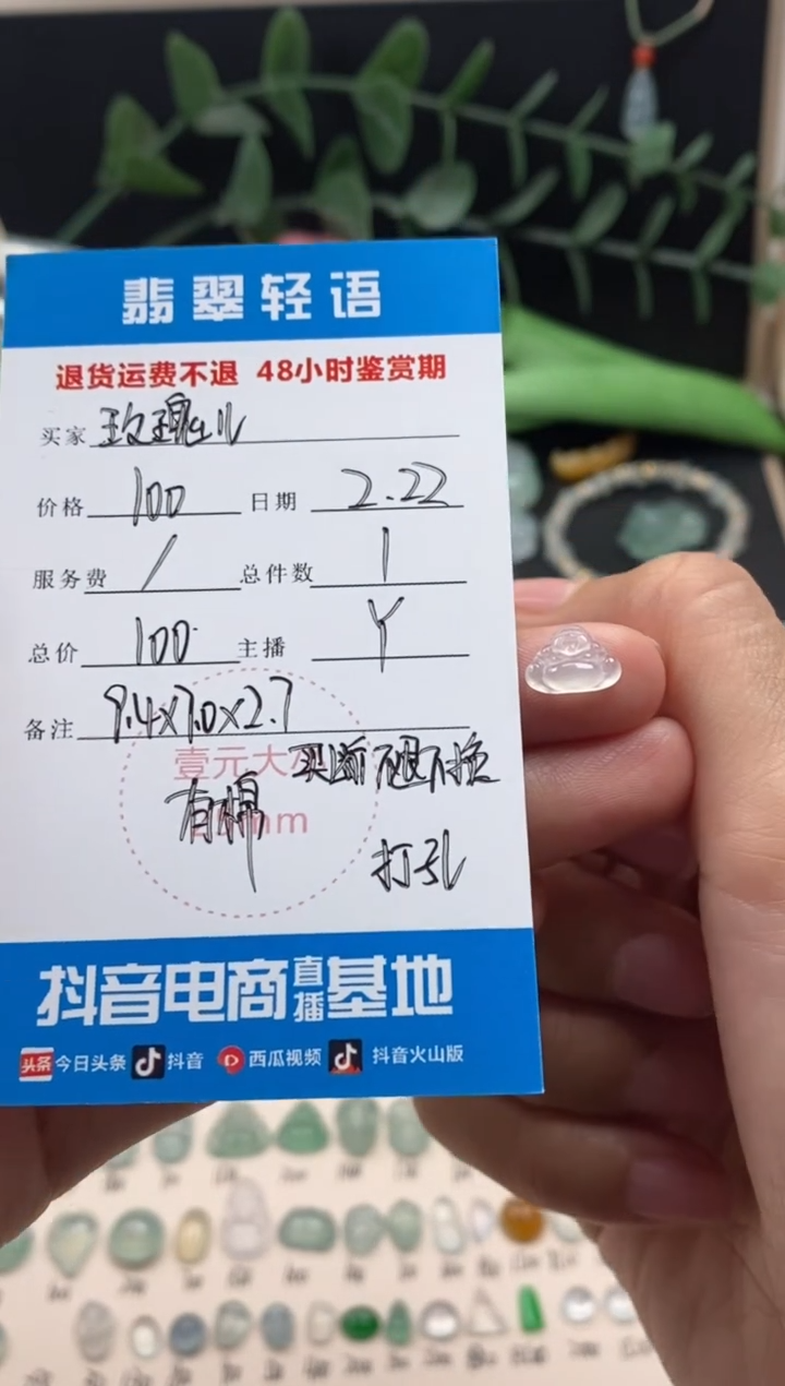 【闪购商品】翡翠颈饰未镶嵌翡翠白冰佛公