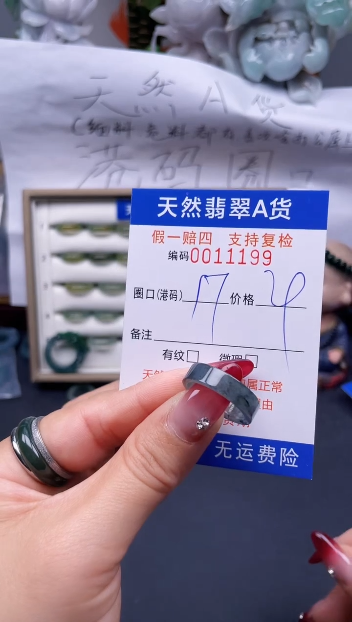 【闪购商品】翡翠戒指未镶嵌17*11199