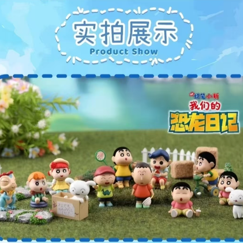 【恐龙日记】遥遥拆盲盒
