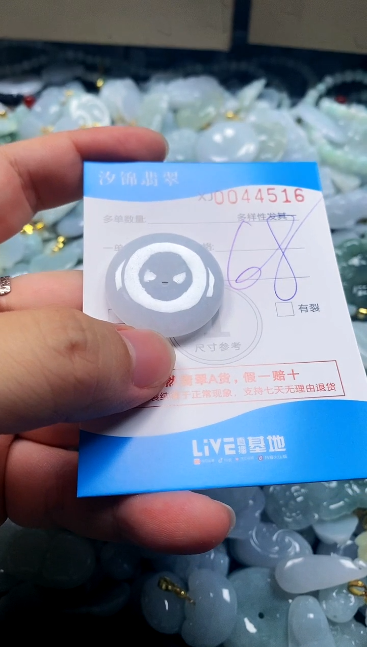 颈饰未镶嵌翡翠闪购商品0044516