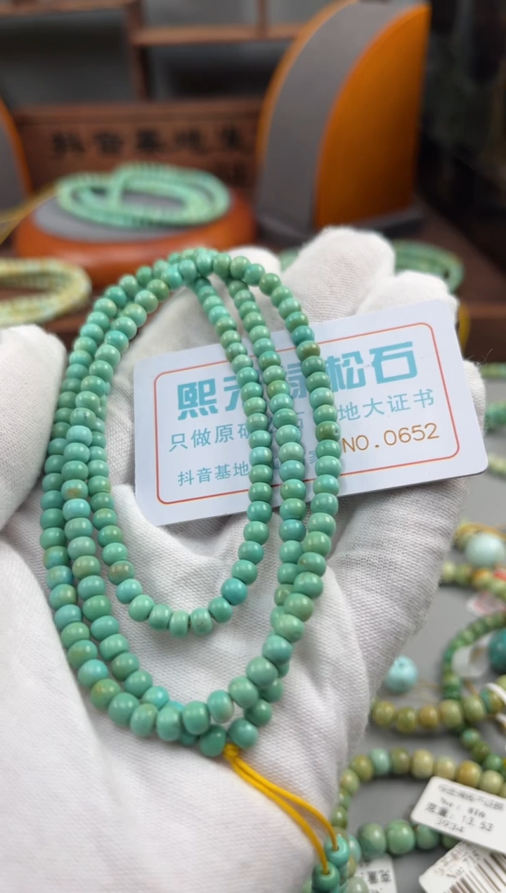 【闪购商品】绿松石松石未镶嵌0652