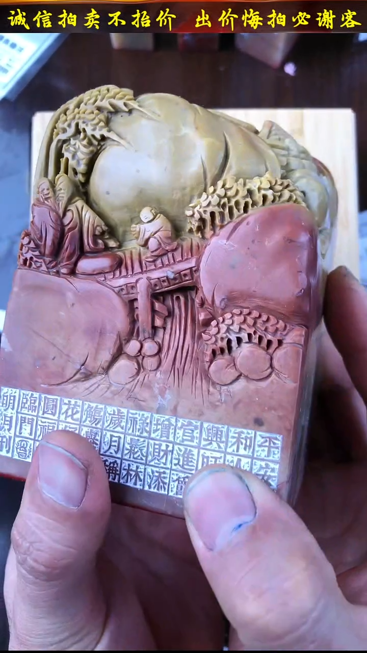 昌化石印石88011