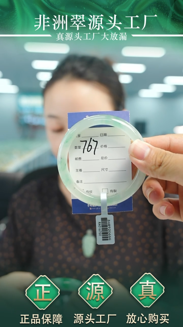 石英质玉手镯未镶嵌60+767