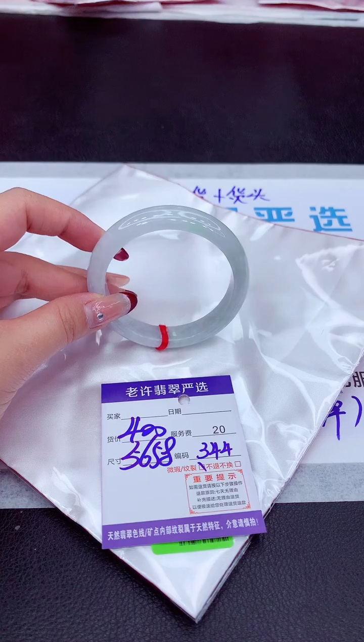 【闪购商品】翡翠手镯未镶嵌111111111111