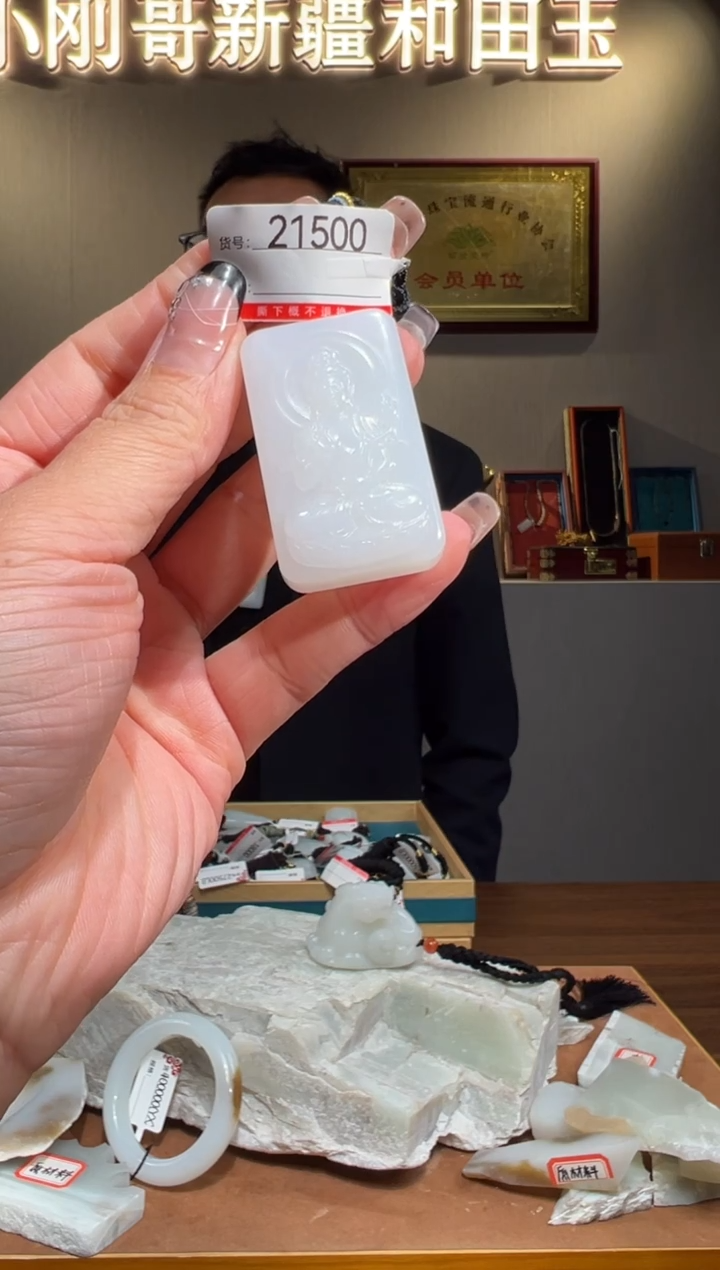 颈饰未镶嵌和田玉1