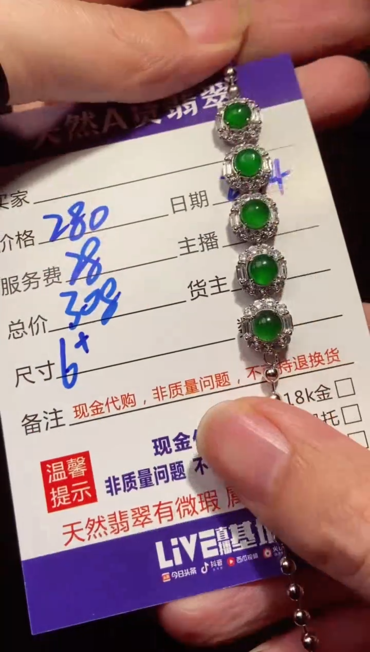 【闪购商品】定制翡翠未镶嵌多样性发货0179599038