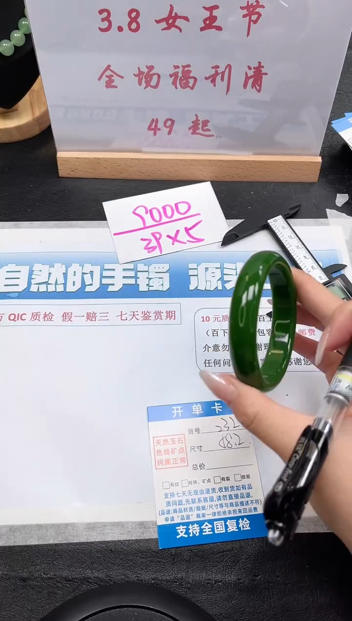 【闪购商品】石英质玉手镯未镶嵌232-58.2