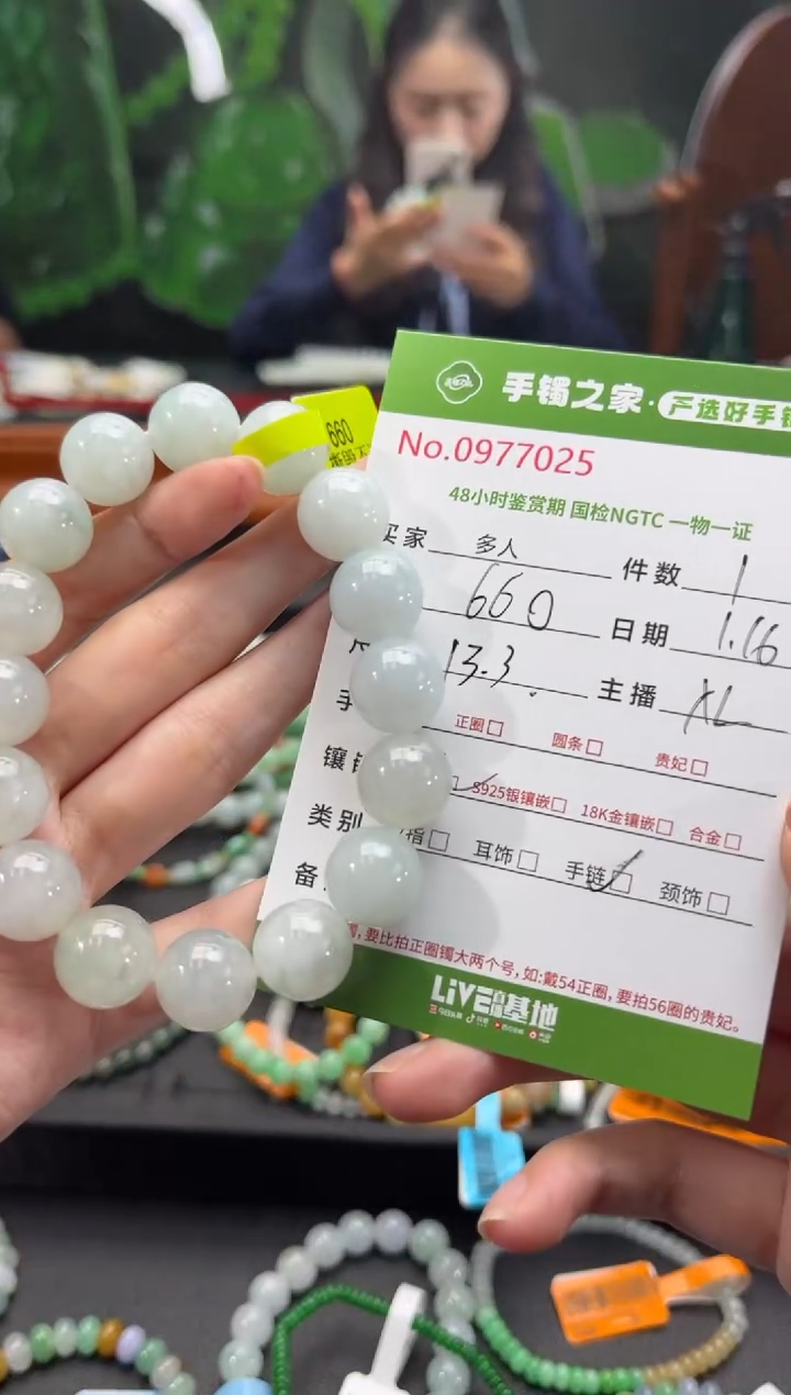 【闪购商品】翡翠手串未镶嵌多人