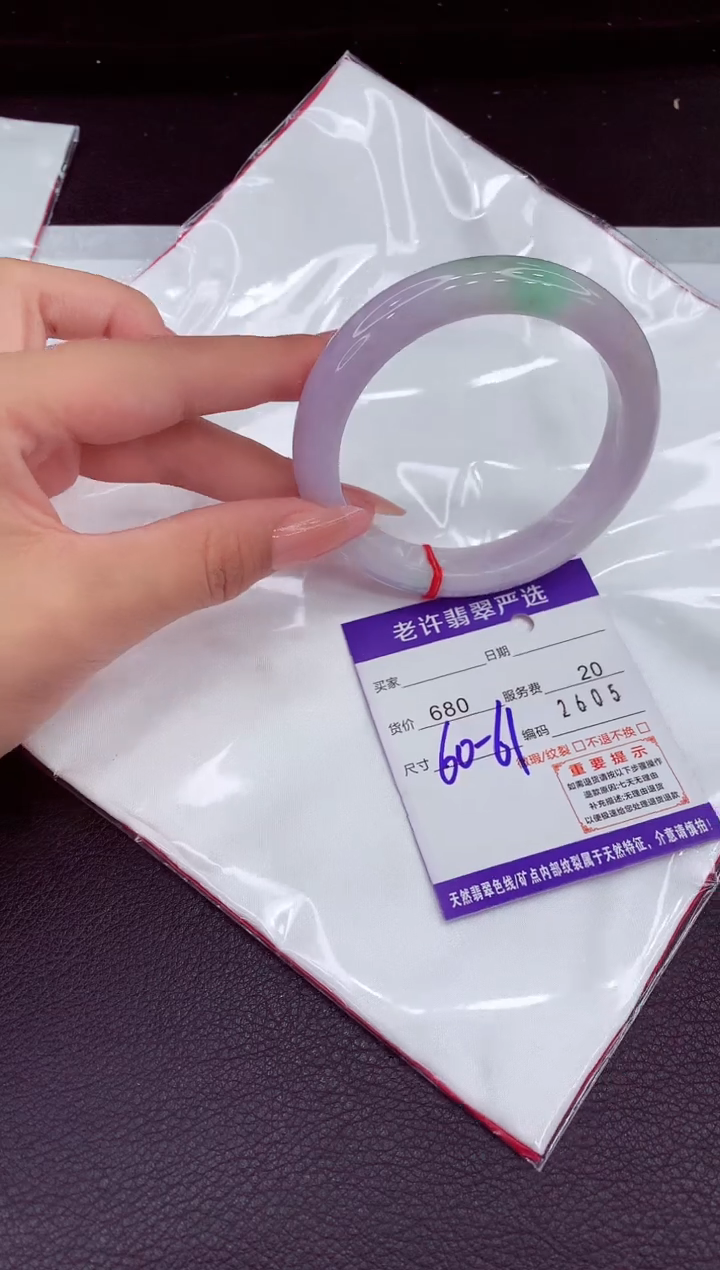 翡翠手镯未镶嵌1