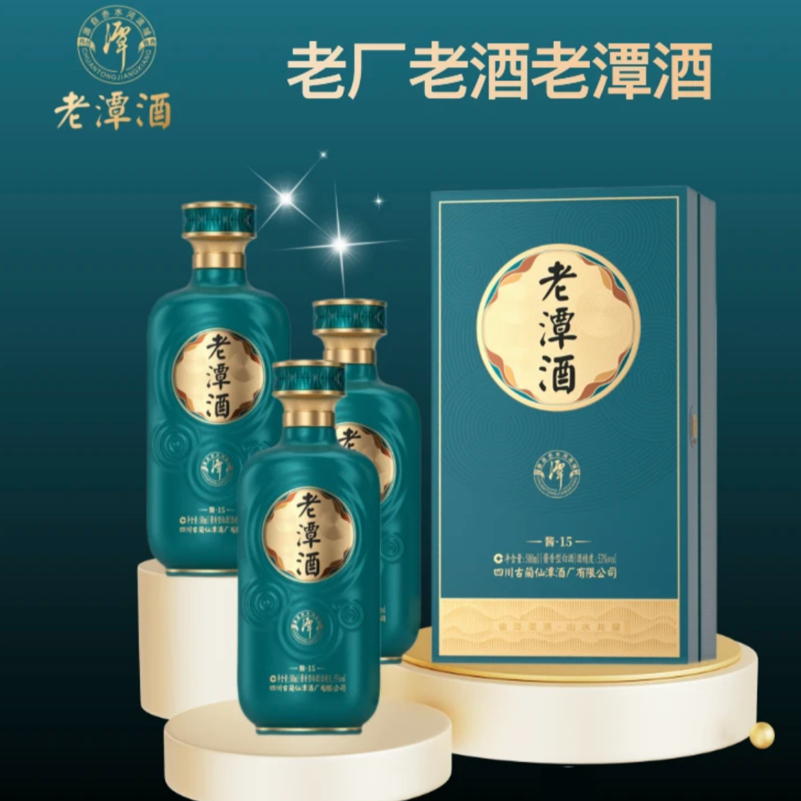 潭酒【大促11】酱15  53度500ml   酱香型白酒