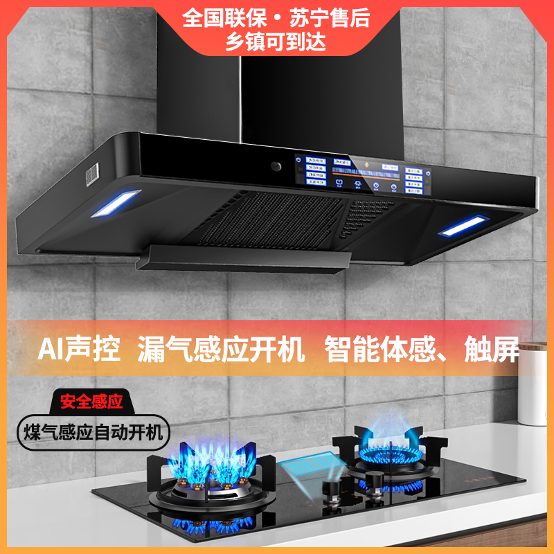 路易好太太油烟机家用厨房顶吸式T型烟机大吸力抽油烟小型出租房