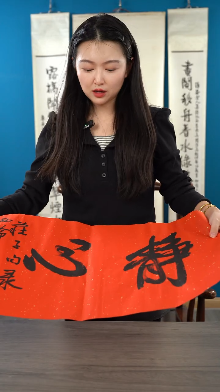 书法吴sy 静心 书法纸芯