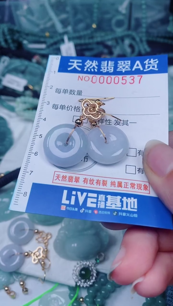 颈饰未镶嵌翡翠00000537