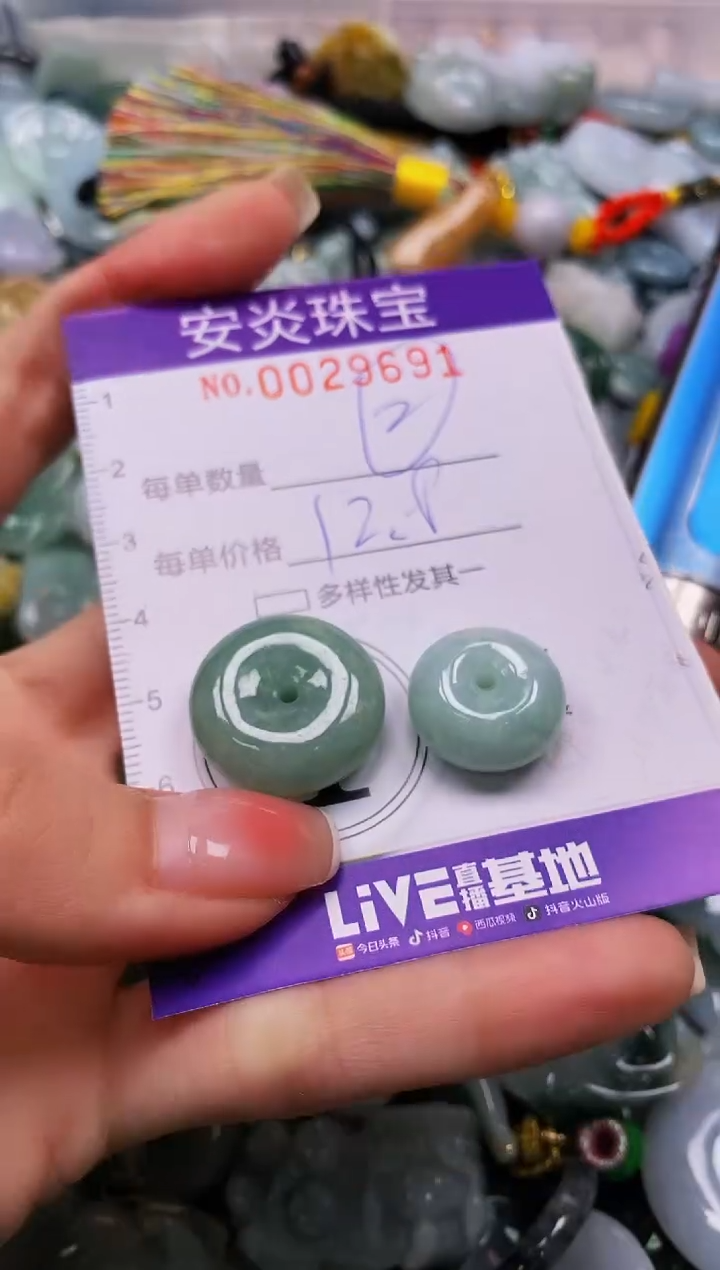 颈饰未镶嵌翡翠闪购0029691