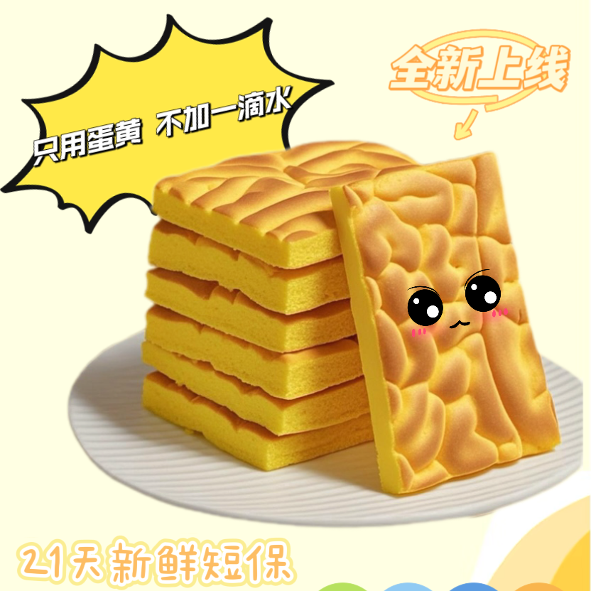 林小丫小虎皮蛋糕 DIY虎皮蛋糕胚 面包点心零食