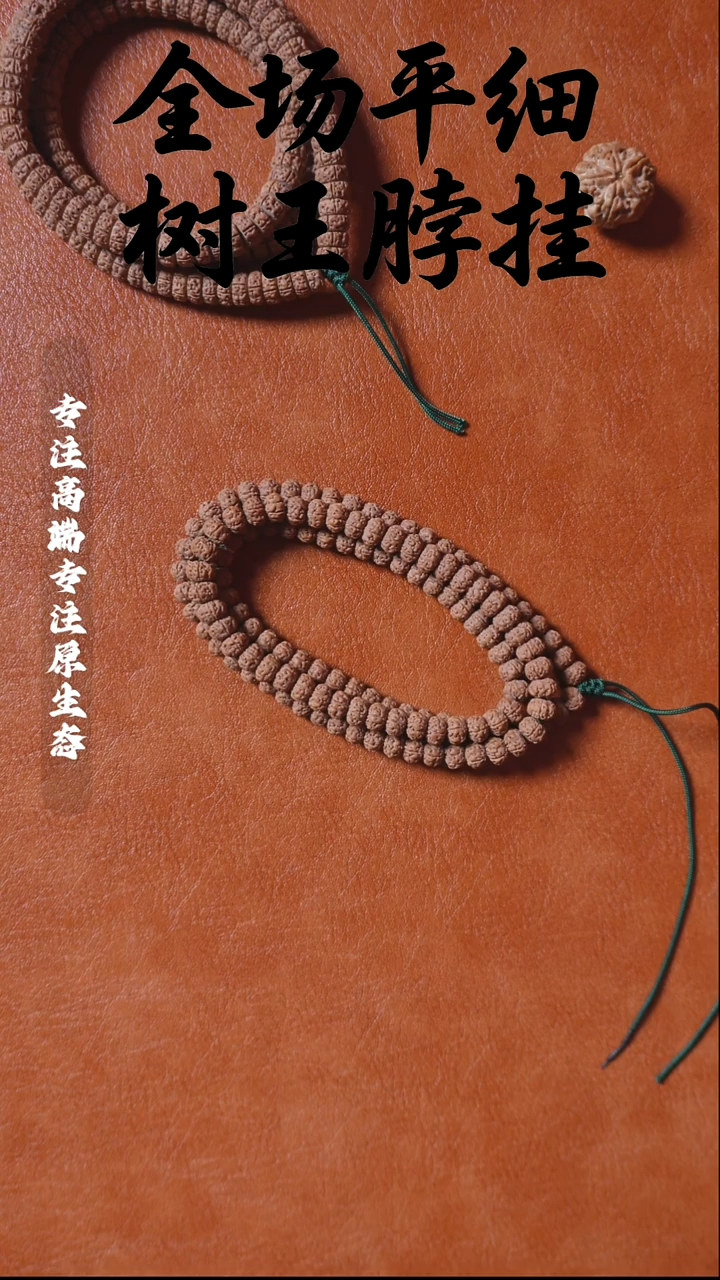 吊坠金刚菩提神秘一号 桩高差3mm 8.6mm