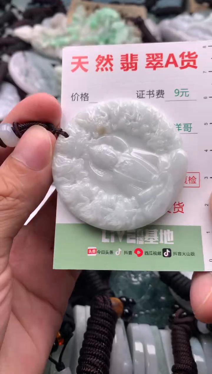 翡翠未镶嵌吊坠(不含链)1