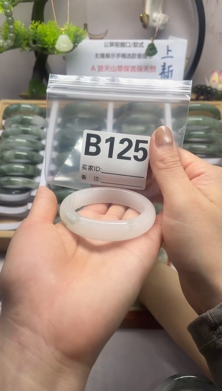 【闪购商品】石英质玉（天山翠）手镯未镶嵌b125