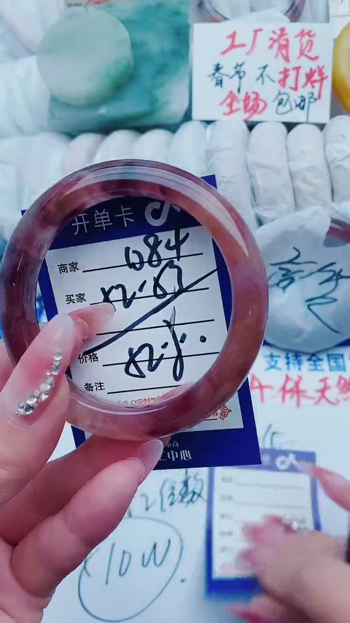 【闪购商品】石英质玉手镯未镶嵌D84+52-53