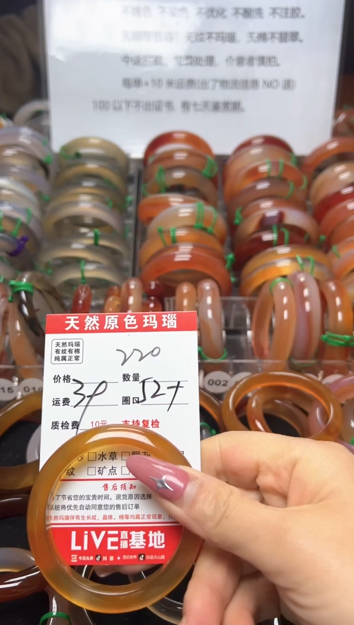 【闪购商品】玛瑙/玉髓手镯未镶嵌220