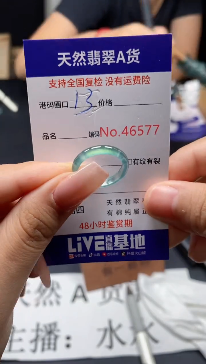 未镶嵌戒指翡翠天然A货翡翠6577