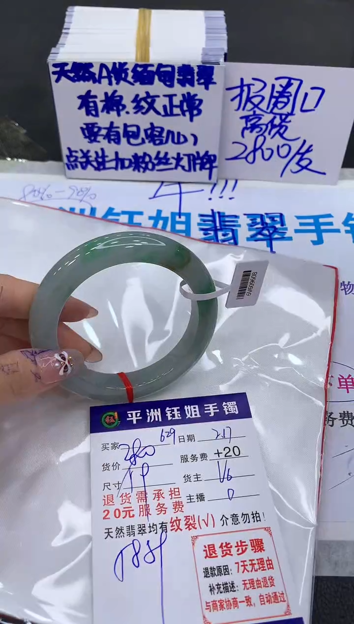 【闪购商品】翡翠手镯未镶嵌111111111111