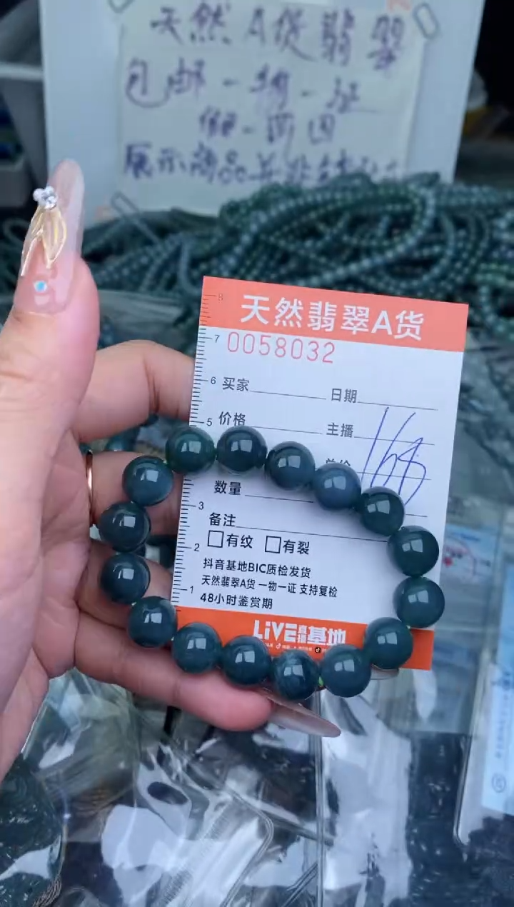 【闪购商品】翡翠颈饰未镶嵌·········