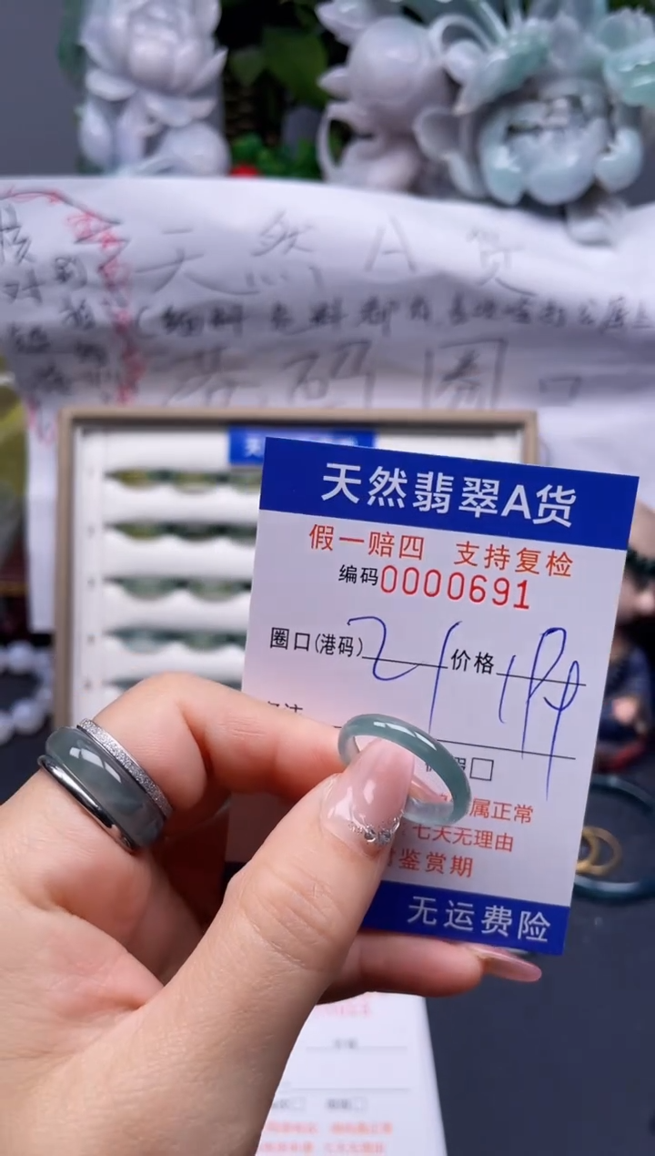 【闪购商品】翡翠戒指未镶嵌21*0691........