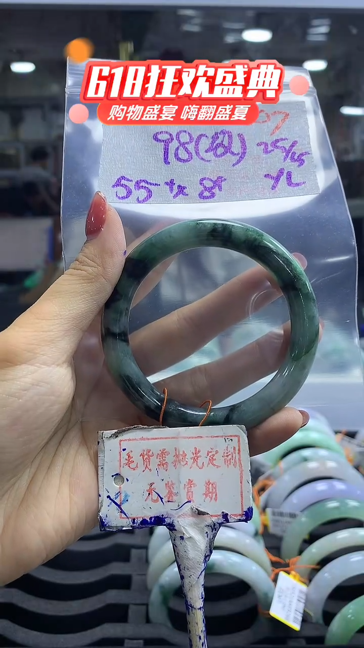 定制翡翠未镶嵌毛货需精细抛光207+妤+98元