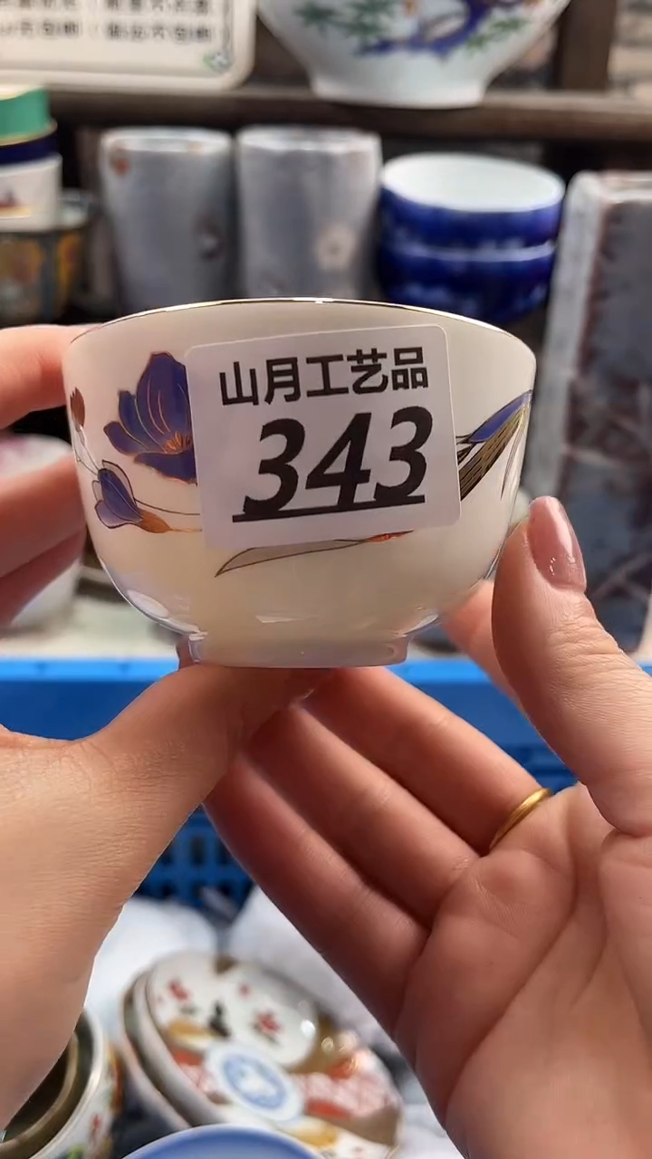 瓷片紫*343     