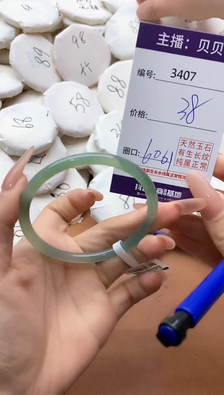 【闪购商品】玛瑙/玉髓手镯未镶嵌3407