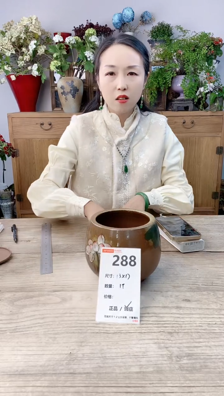 小玩子花盆直播号288