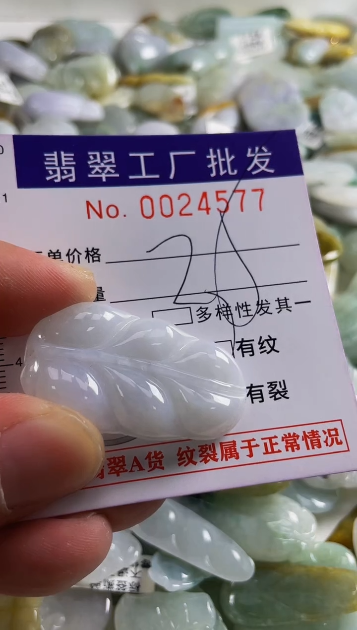【闪购商品】翡翠颈饰未镶嵌扣头天然A货翡翠