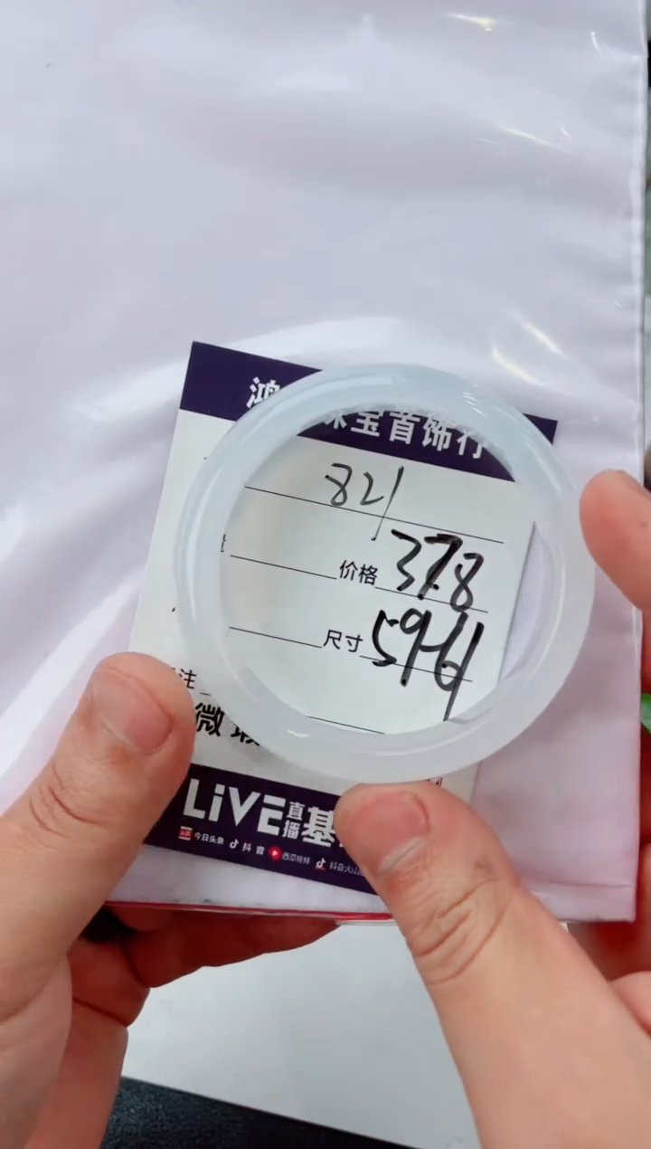 【闪购商品】石英质玉手镯未镶嵌821