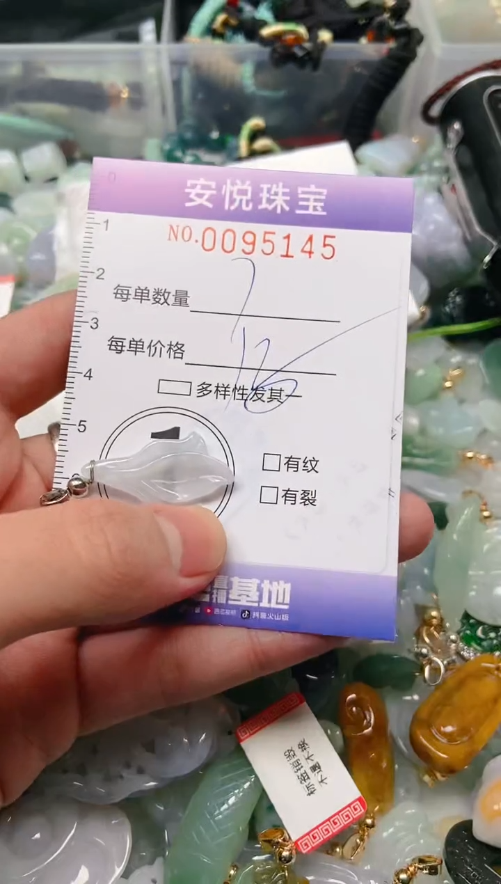 【闪购商品】翡翠颈饰未镶嵌闪购0095145