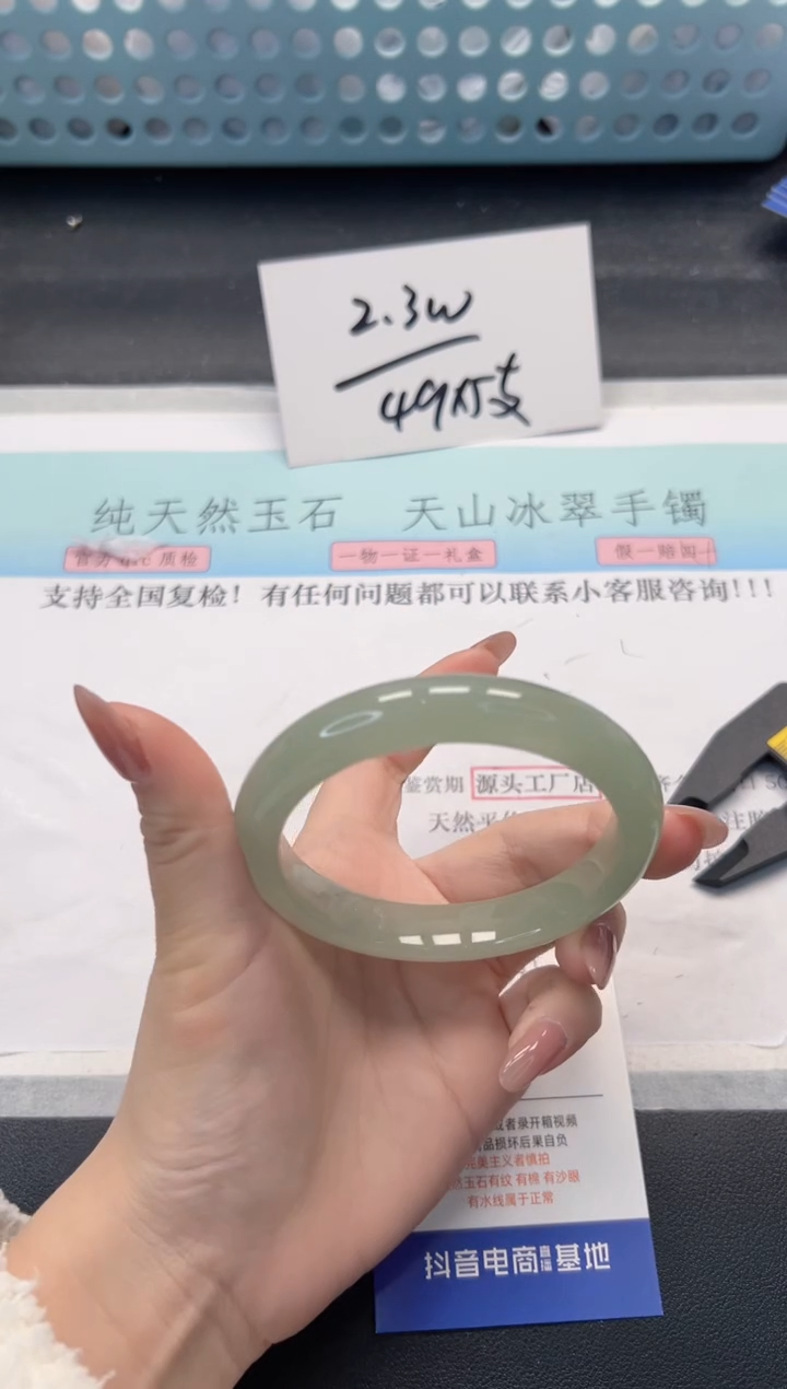 【闪购商品】石英质玉手镯未镶嵌A135-59