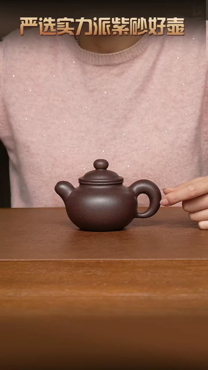 【闪购商品】紫砂茶壶-吴超 砥砺 底槽清230cc