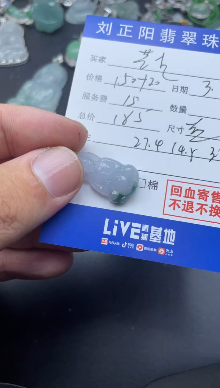 【闪购商品】翡翠颈饰18K金镶嵌塑寄售商品不退不换