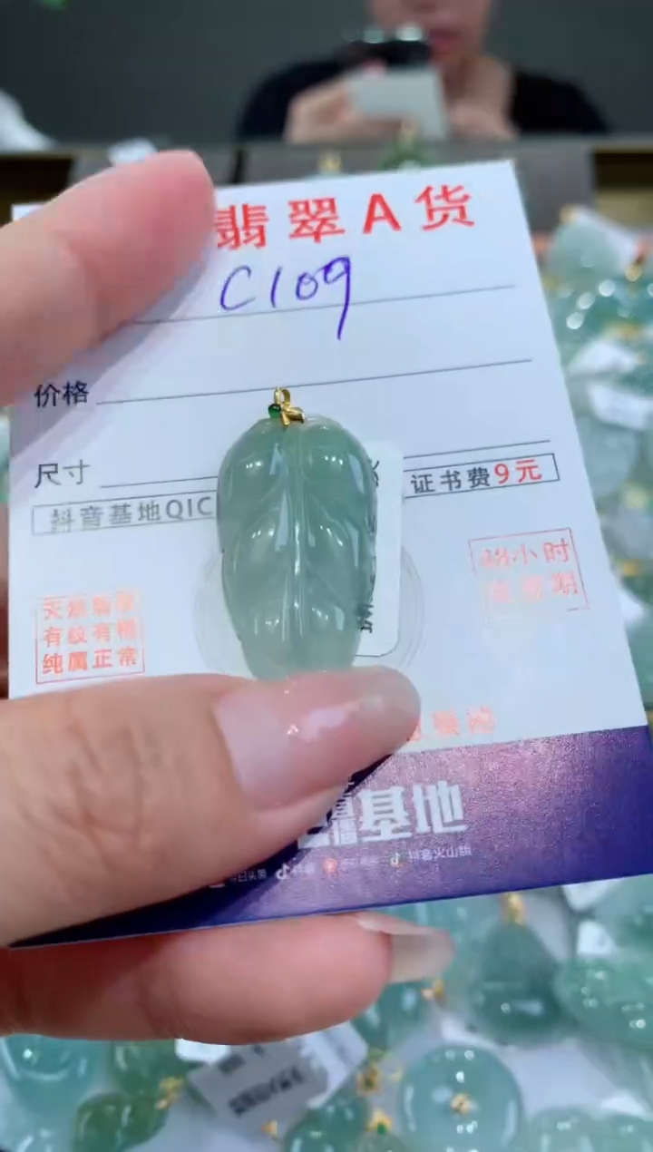 【闪购商品】翡翠颈饰18K金镶嵌天然翡翠A货挂件